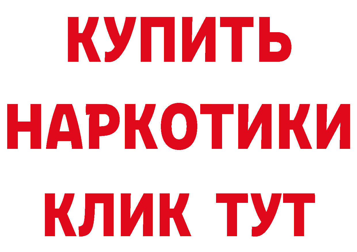 Бутират оксибутират ТОР мориарти ОМГ ОМГ Буйнакск