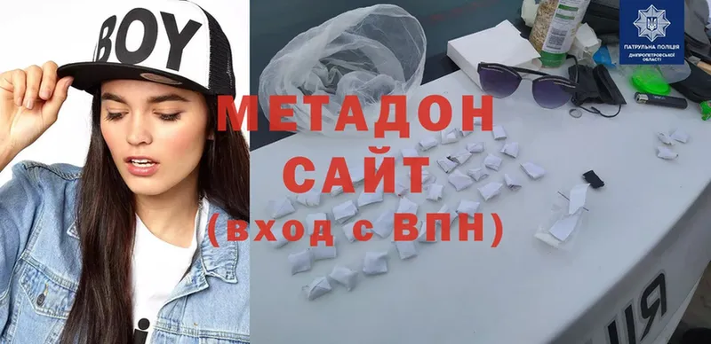 МЕТАДОН methadone  Буйнакск 